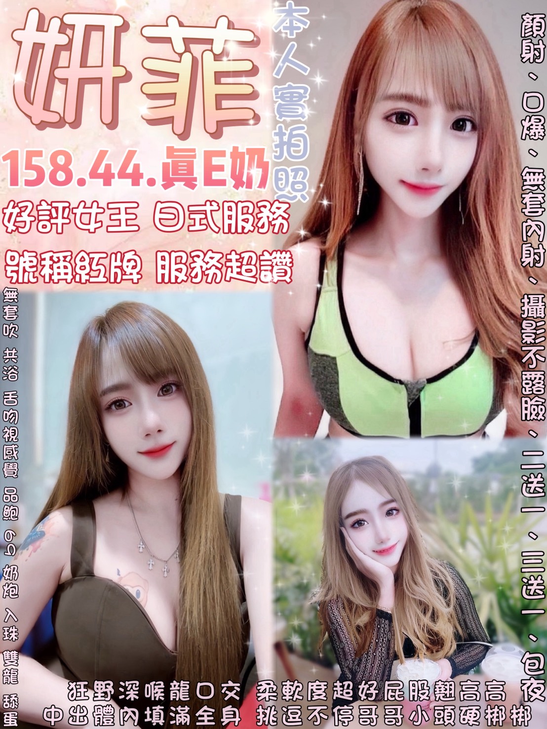 嘉義巨乳 笑霜 162 38D 小秘書